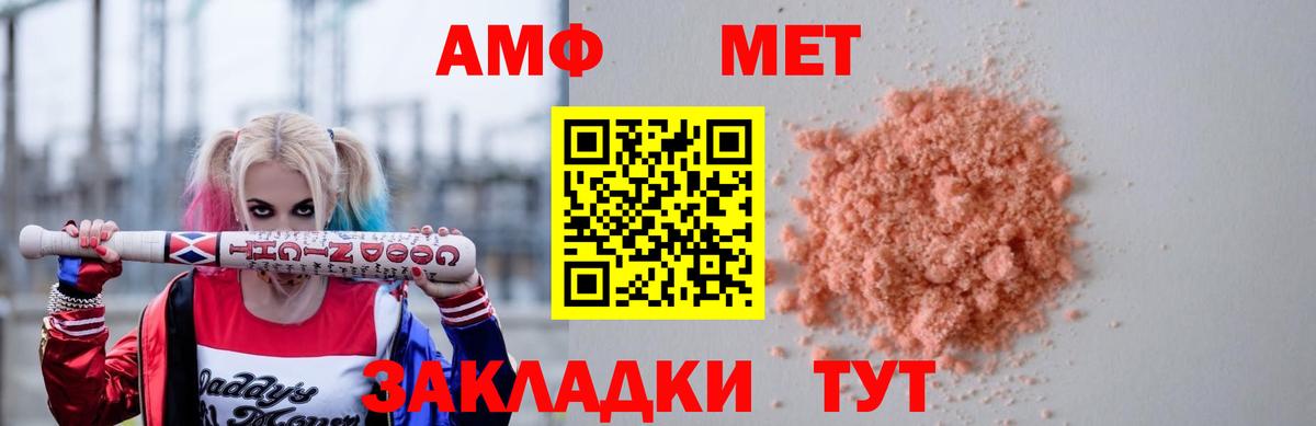 АМФ  АМФЕТАМИН 98%  Вход с VPN  АМФЕТАМИН  Курчатов 
