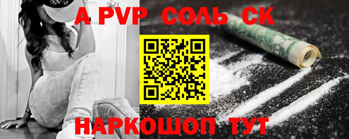 A-PVP СК КРИС Курчатов