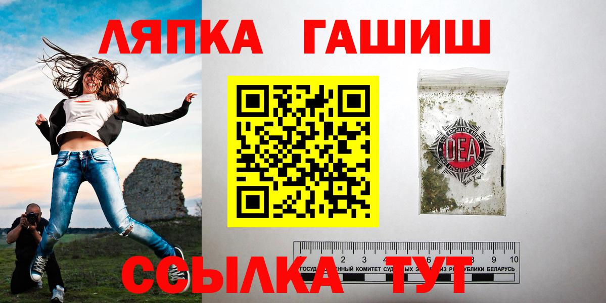 Гашиш убойный Курчатов