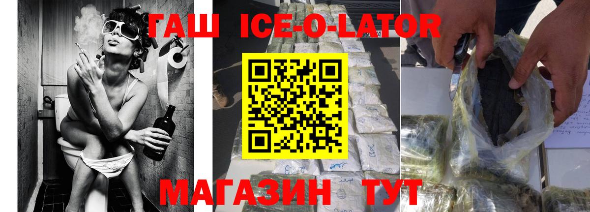 Курчатов  Гашиш убойный  ГАШ  Вход с VPN 