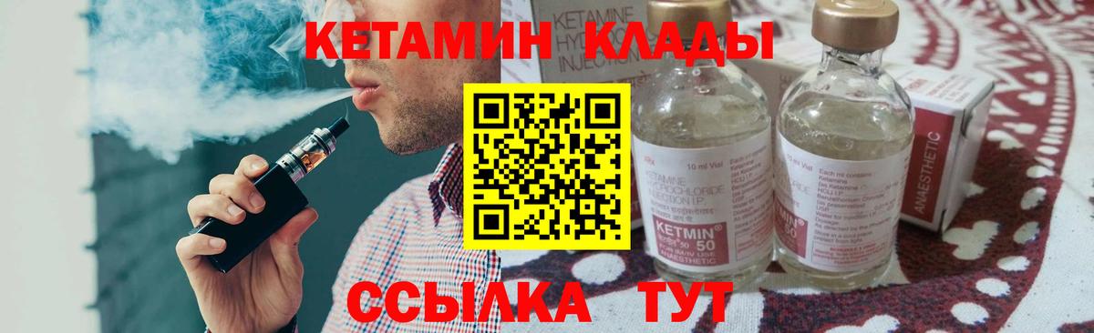Курчатов  Кетамин ketamine  Вход с VPN 