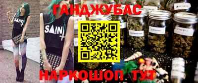 гашишное масло Ипатово