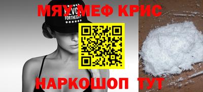 мефедрон мука Изобильный