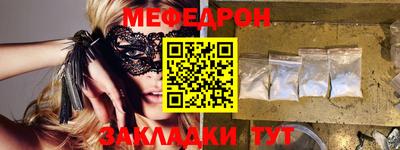 мефедрон мука Изобильный