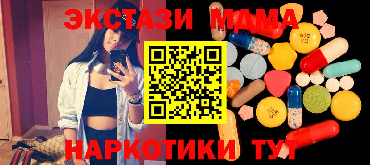 MDMA VHQ  Вход с VPN  МДМА  Курчатов 