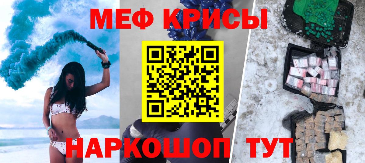 Мефедрон мяу мяу  Меф мяу мяу  Меф  МЕФ  Курчатов  Вход с VPN 