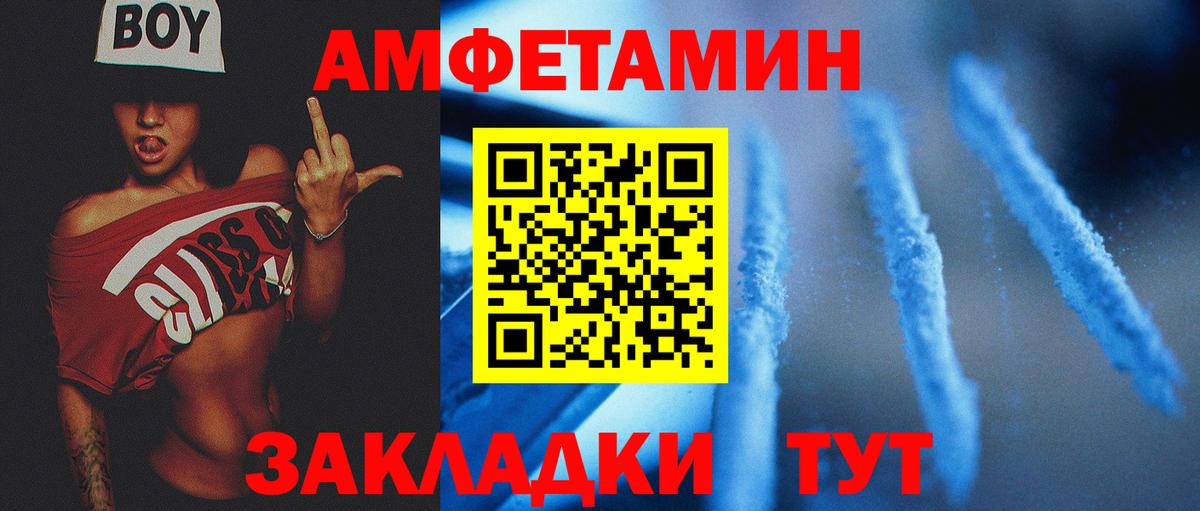 Первитин мет Курчатов