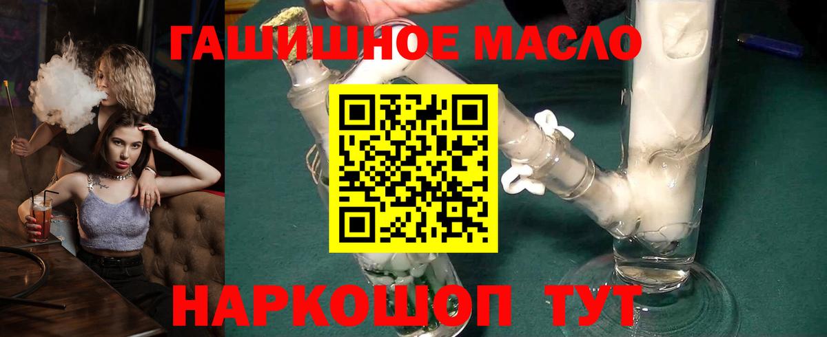ТГК жижа  наркота  Курчатов  ТГК вейп с тгк  Вход с VPN 