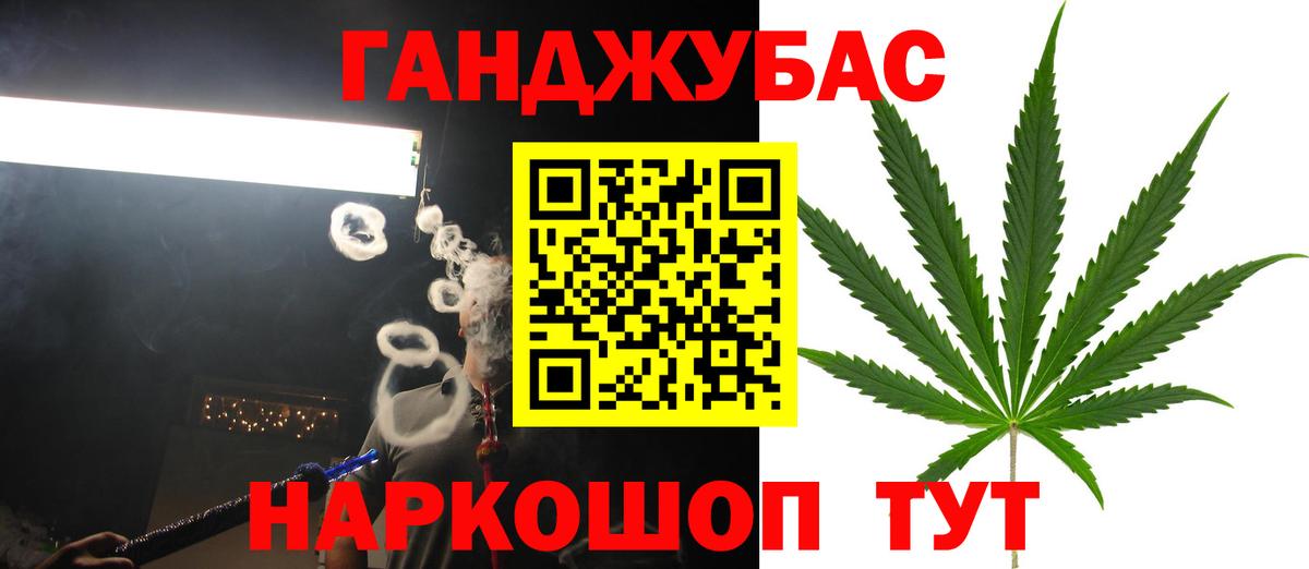Бошки Шишки конопля Курчатов